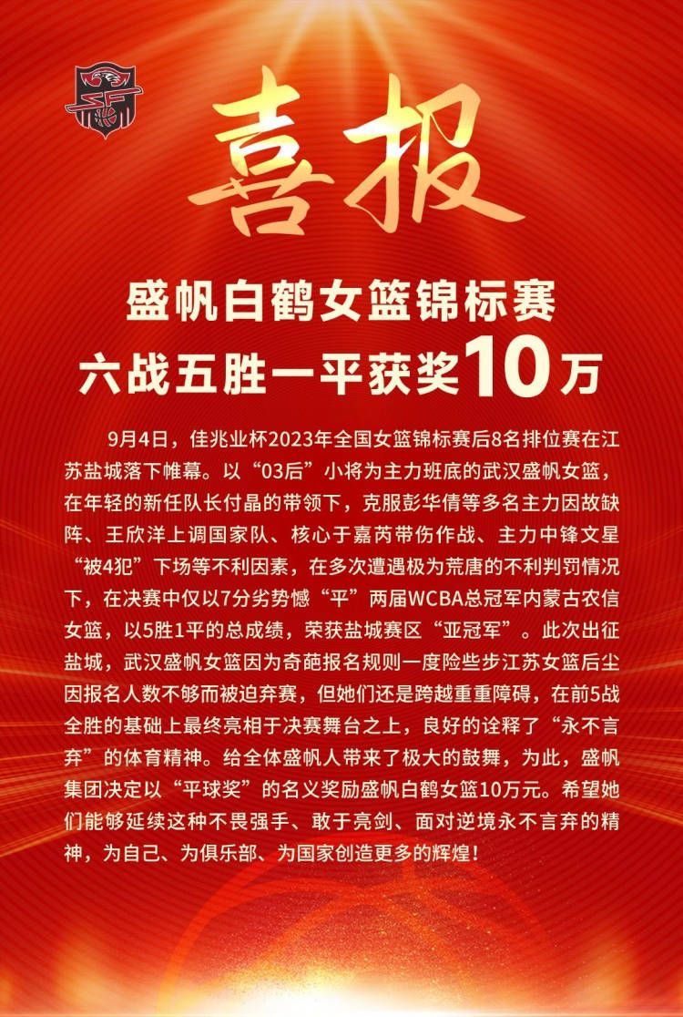 他说道：“球员们从未放弃，我必须对此表示赞赏，他们意志坚定，本赛季他们经历了很多挫折，但我们仍在战斗。